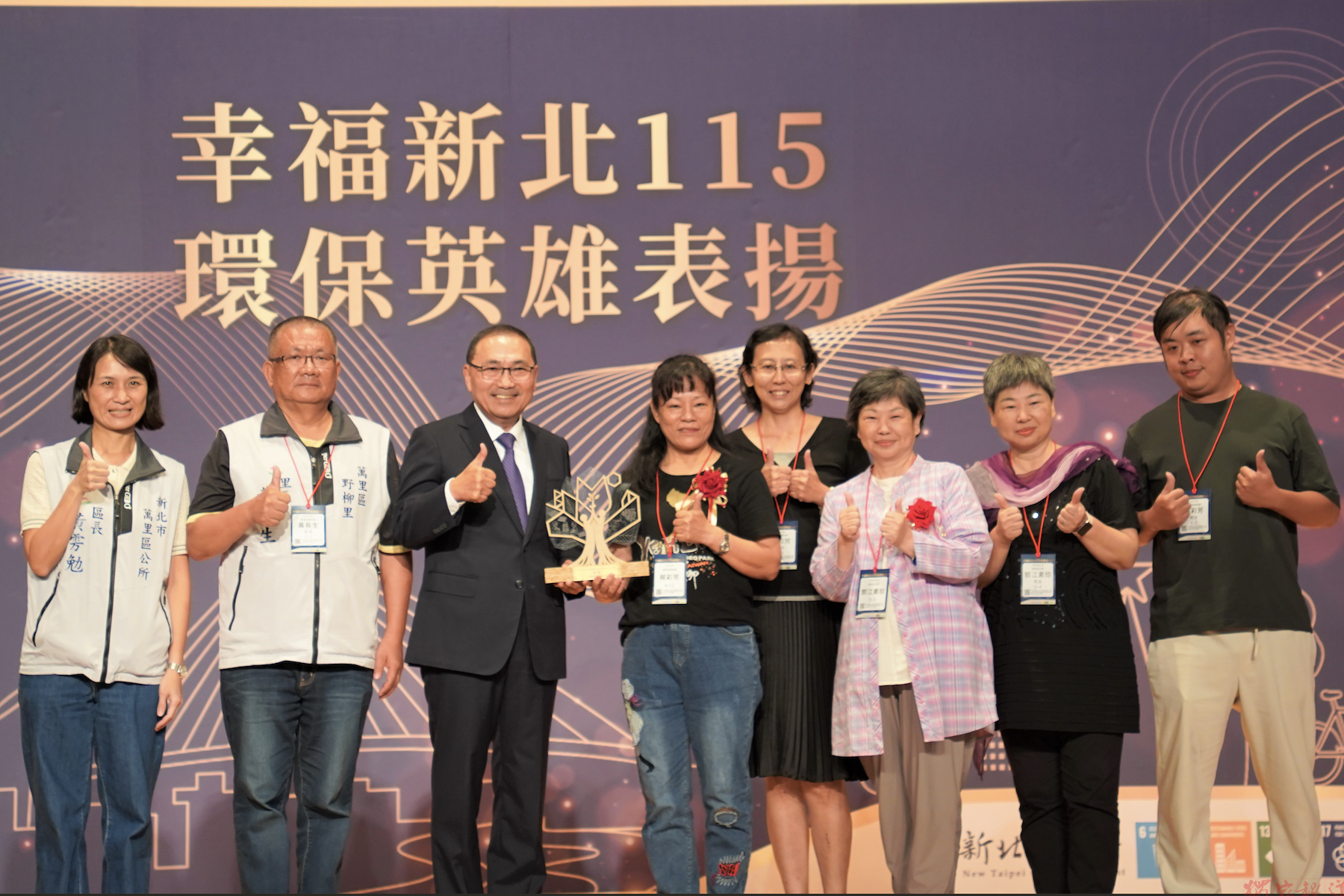 新北環保英雄表揚大會登場 侯友宜期盼老中青世代接力推動淨零永續 新北環保英雄表揚大會登場 侯友宜期盼老中青世代接力推動淨零永續