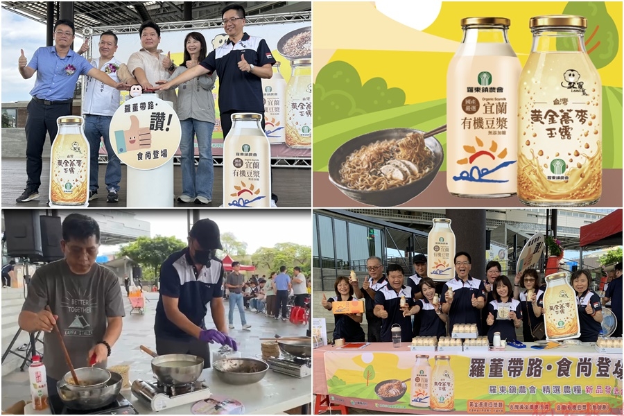 影音/國產農糧新品發表上市 羅董帶路在地好物報您知 影音/國產農糧新品發表上市 羅董帶路在地好物報您知