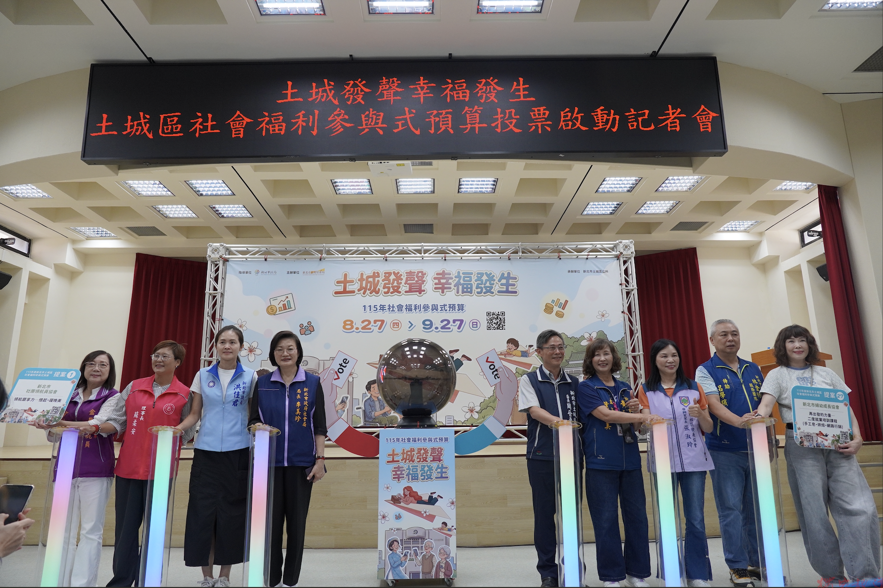 土城參與式預算投票開跑 社會局祭出iPhone與多項好禮鼓勵民眾參與 土城參與式預算投票開跑 社會局祭出iPhone與多項好禮鼓勵民眾參與