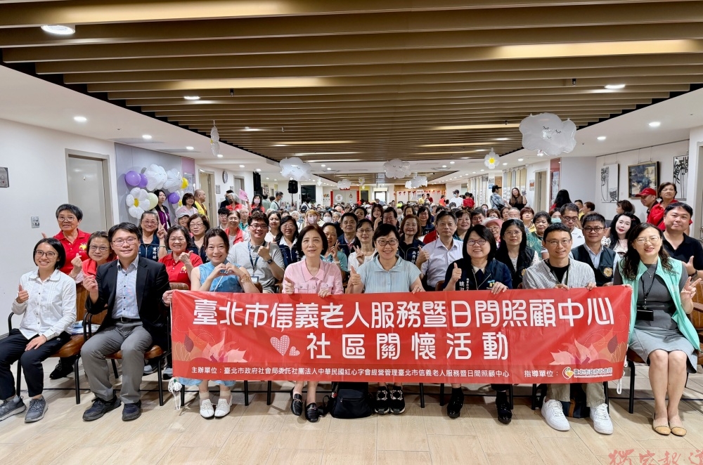 紅心字會信義老人中心週年慶 理事長劉曉蘋秉持「以人為本、在地服務」科技結合社區共融 紅心字會信義老人中心週年慶 理事長劉曉蘋秉持「以人為本、在地服務」科技結合社區共融
