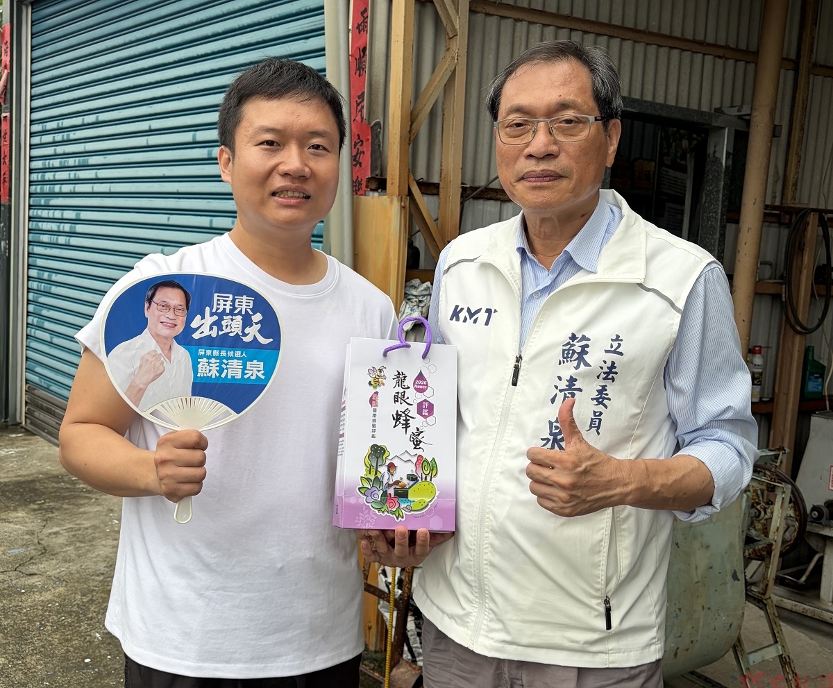 青農許凱翔龍眼蜂蜜獲全國頭等獎 蘇清泉前往肯定力挺青農發展 青農許凱翔龍眼蜂蜜獲全國頭等獎 蘇清泉前往肯定力挺青農發展