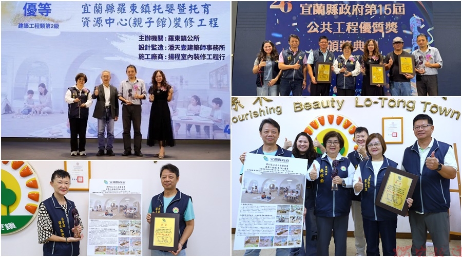 羅東親子友善環境獲縣府及中央肯定 托嬰托育中心分獲優等及甲等殊榮 羅東親子友善環境獲縣府及中央肯定 托嬰托育中心分獲優等及甲等殊榮