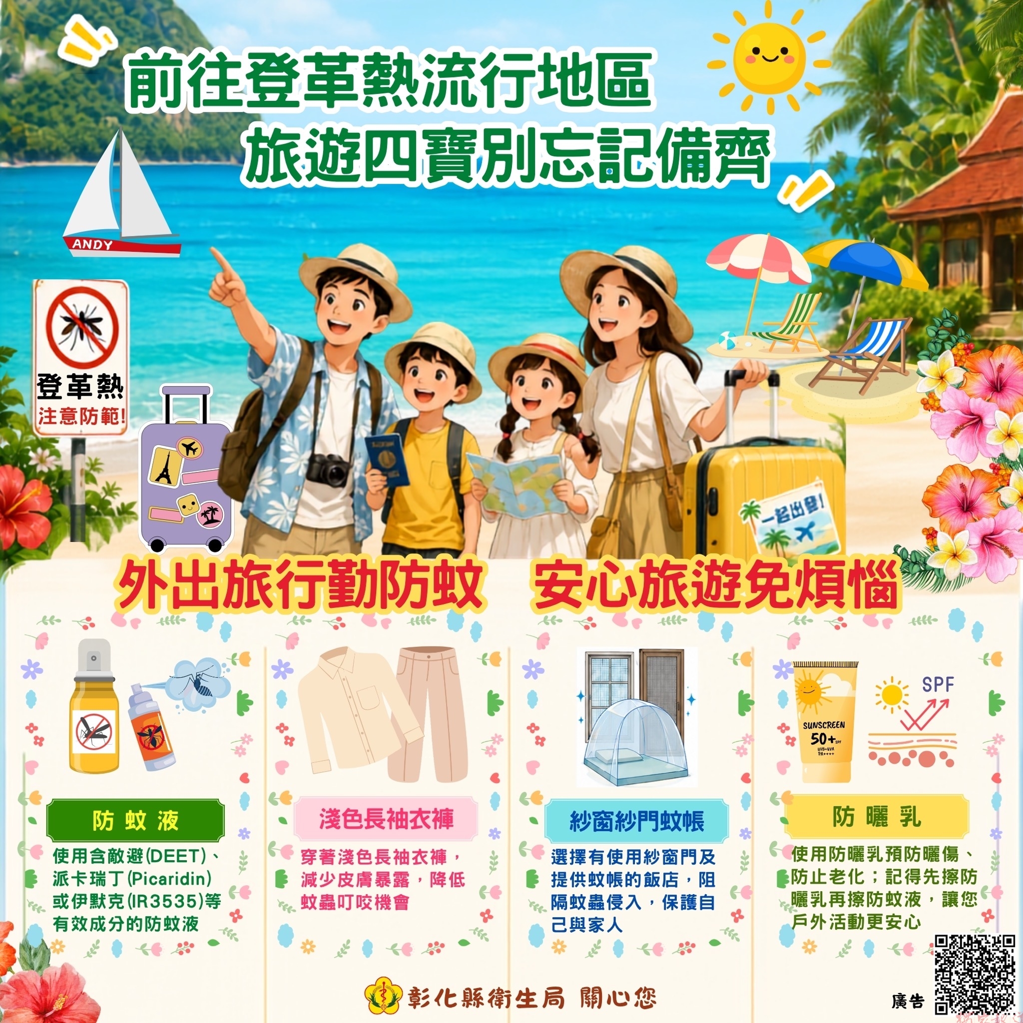 菲律賓遊學團爆登革熱群聚!彰化4人確診 同團上百人分布多個縣市 菲律賓遊學團爆登革熱群聚!彰化4人確診 同團上百人分布多個縣市