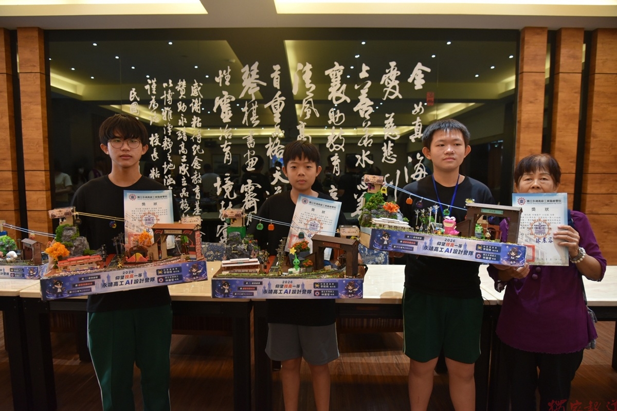永靖高工製圖科「技高一等-AI魔法學院」 暑期營隊學生作品成果發表 永靖高工製圖科「技高一等-AI魔法學院」 暑期營隊學生作品成果發表