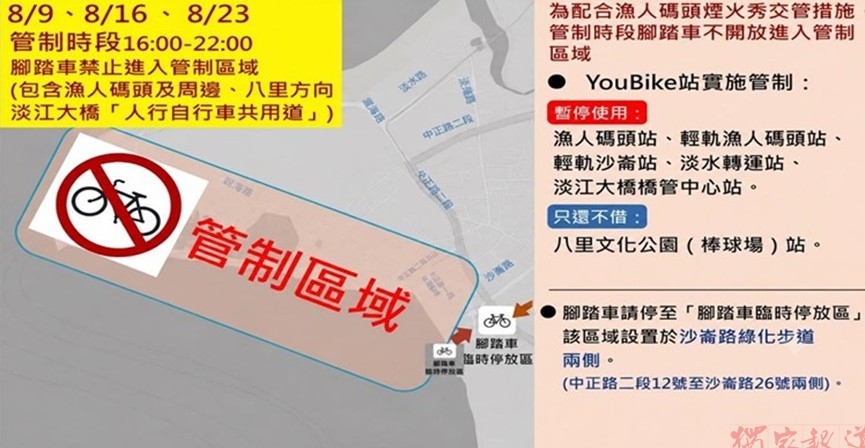 迎接淡水漁人碼頭煙火秀 新北市交通局呼籲民眾搭乘捷運與輕軌避開車潮 迎接淡水漁人碼頭煙火秀 新北市交通局呼籲民眾搭乘捷運與輕軌避開車潮