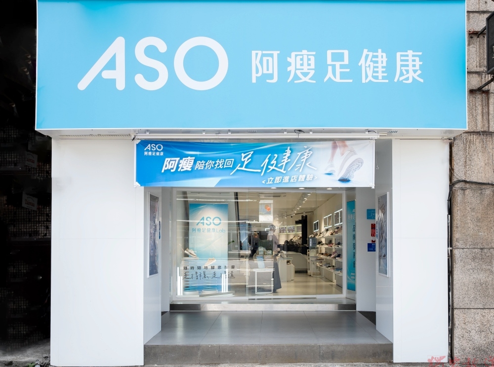 ASO阿瘦100間門市打造足健康檢查站 將足測融入日常 ASO阿瘦100間門市打造足健康檢查站 將足測融入日常