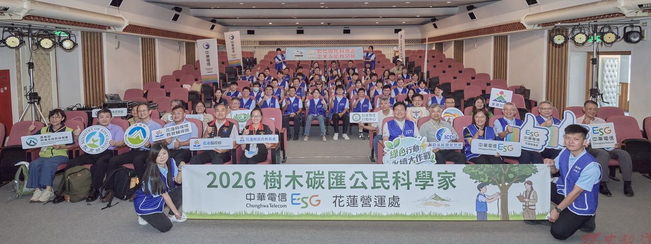 科技溫暖洄瀾!中華電信樹木碳匯公民科學家計畫前進東部 全臺培育逾千名企業志工量測破1.5萬棵樹 科技溫暖洄瀾!中華電信樹木碳匯公民科學家計畫前進東部 全臺培育逾千名企業志工量測破1.5萬棵樹