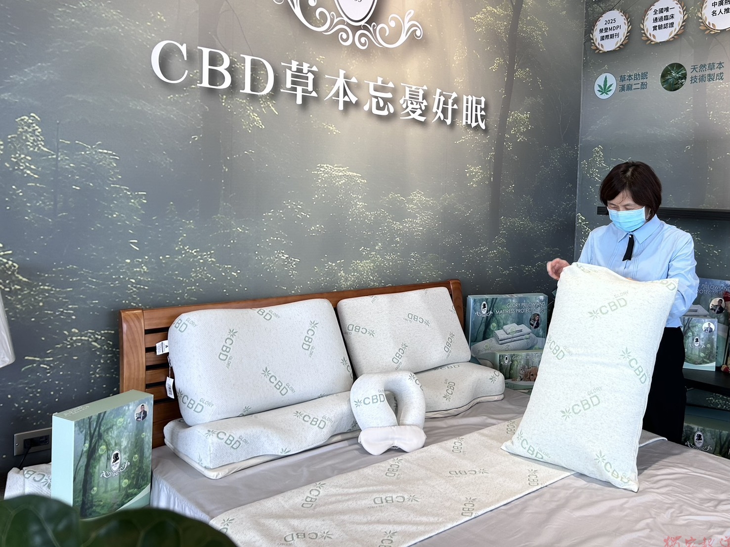 上品寢具CBD機能布料研究登國際期刊 作息不規律的高壓工作者族群參與睡眠前導研究 上品寢具CBD機能布料研究登國際期刊 作息不規律的高壓工作者族群參與睡眠前導研究