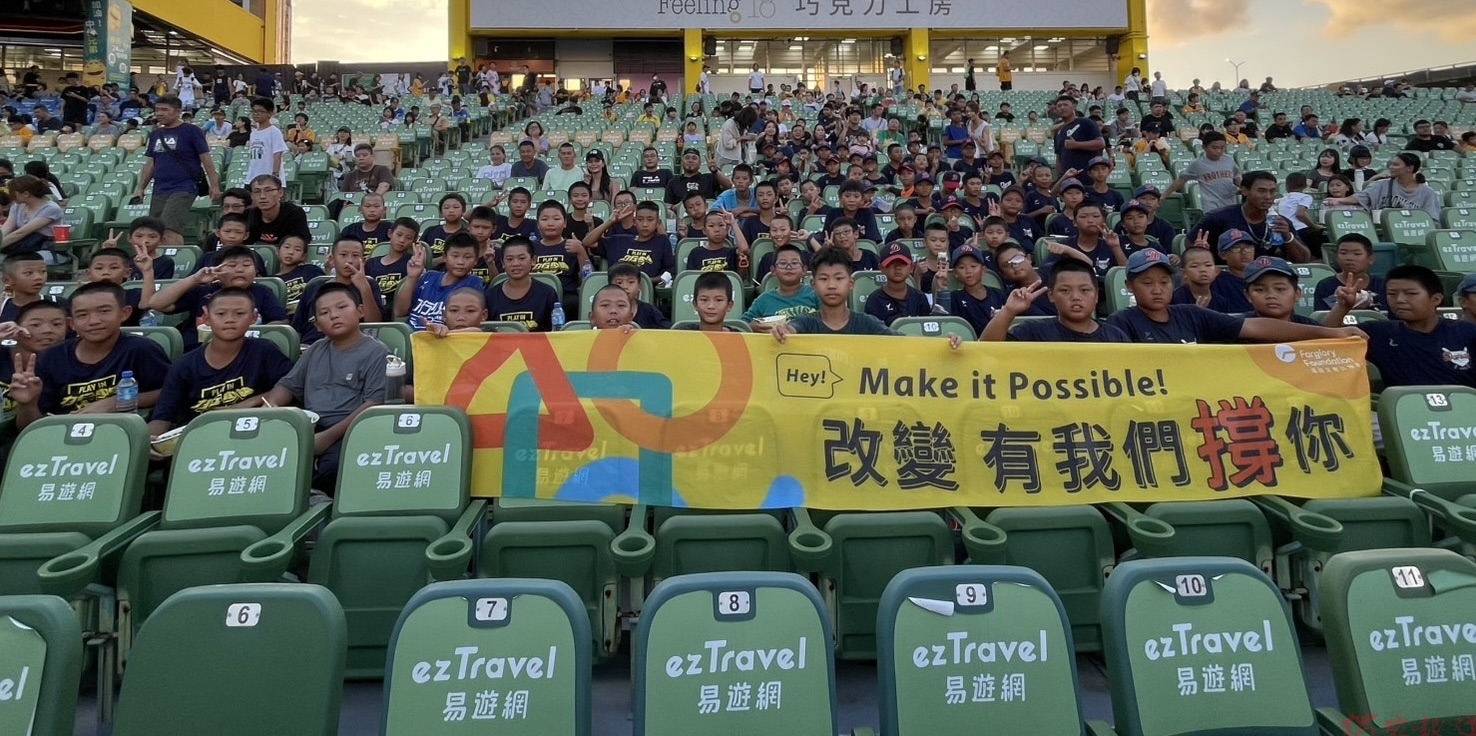 遠雄基金會串聯商場 邀少棒隊解鎖智慧打擊與職棒觀賽雙體驗 遠雄基金會串聯商場 邀少棒隊解鎖智慧打擊與職棒觀賽雙體驗