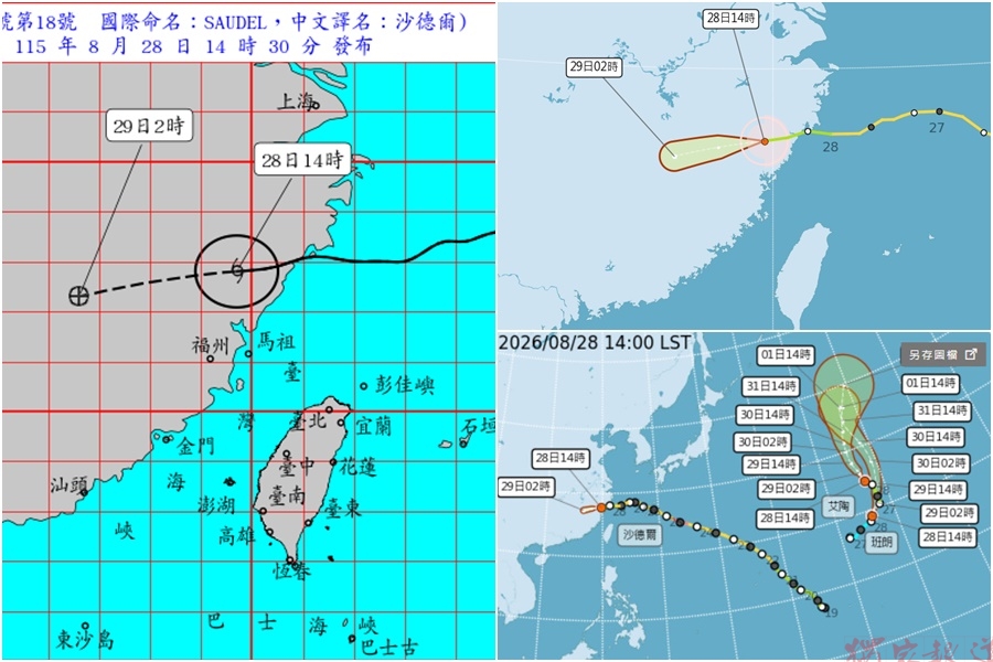 影音/20260828沙德爾警報解除 太平洋再度三颱共舞 影音/20260828沙德爾警報解除 太平洋再度三颱共舞
