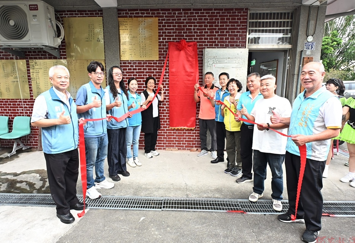 彰化成立第382個社照點 縣府持續打造幸福城市 彰化成立第382個社照點 縣府持續打造幸福城市