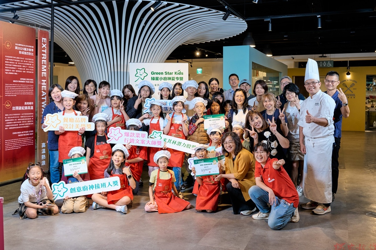 灃食「綠星小廚神」從料理實作到家庭餐桌 培養孩子的飲食選擇力 灃食「綠星小廚神」從料理實作到家庭餐桌 培養孩子的飲食選擇力