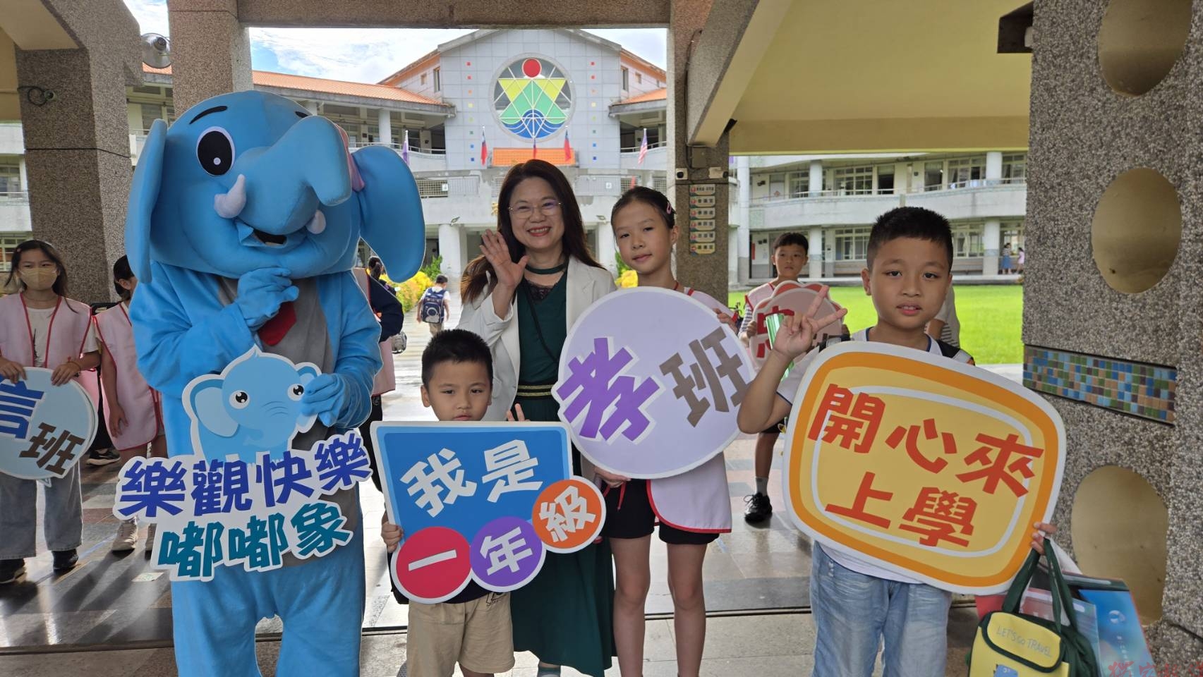 東華附小開學首日迎新活動有趣 新生劇場陪小一展開校園新生活 東華附小開學首日迎新活動有趣 新生劇場陪小一展開校園新生活