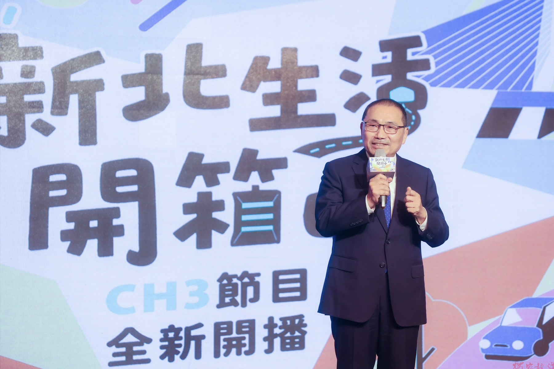 侯友宜出席新北生活開箱中記者會 透過公用頻道展現新北多元包容城市樣貌 侯友宜出席新北生活開箱中記者會 透過公用頻道展現新北多元包容城市樣貌