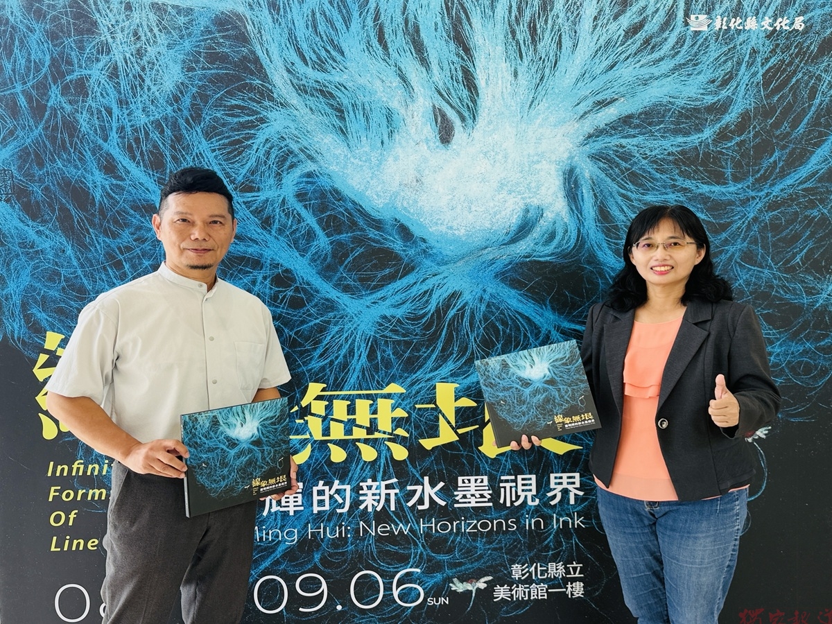 影音/彰化縣立美術館「線象無垠」 蕭明輝的新水墨視界」盛大登場 影音/彰化縣立美術館「線象無垠」 蕭明輝的新水墨視界」盛大登場