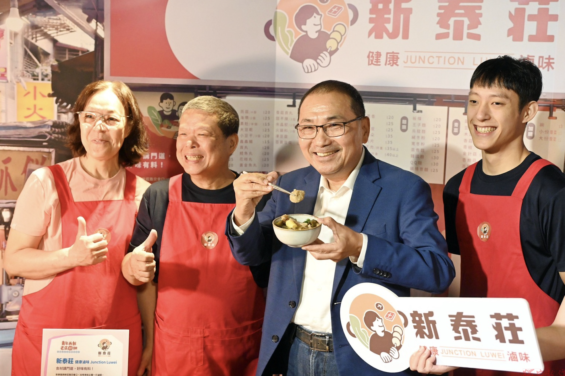 新莊廟街5間老店品牌視覺升級 侯友宜出席成果記者會肯定青年創生 新莊廟街5間老店品牌視覺升級 侯友宜出席成果記者會肯定青年創生