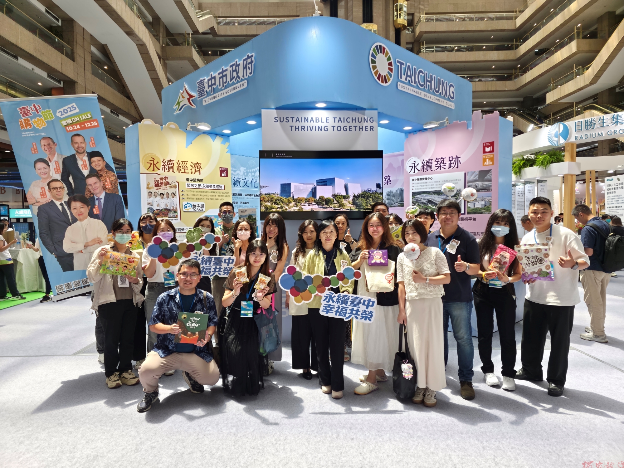 「2026第五屆亞太永續博覽會」台中館展現台中永續施政亮點成果 「2026第五屆亞太永續博覽會」台中館展現台中永續施政亮點成果