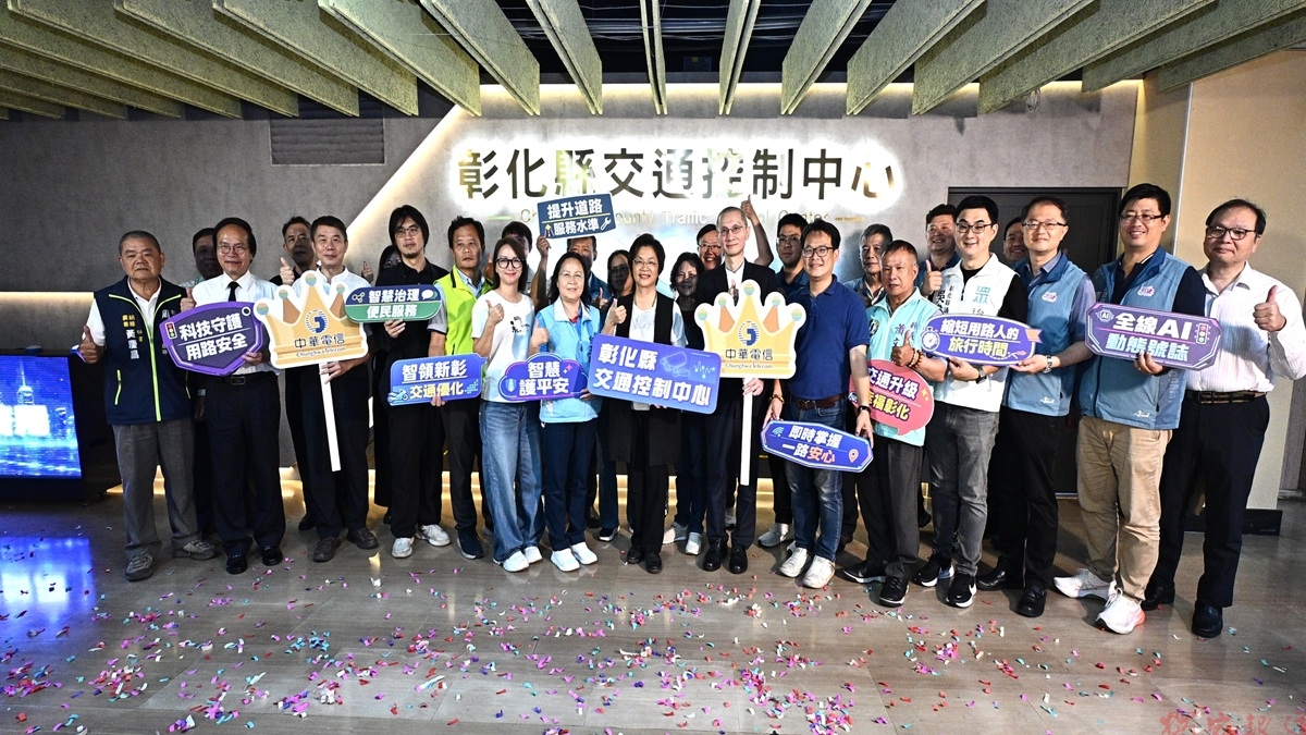 彰化交通邁入AI智慧時代 首座交通控制中心啟用 彰化交通邁入AI智慧時代 首座交通控制中心啟用