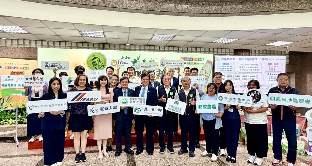 煥發新生!馬太鞍溪災後復耕農產品加值發表會 農業部邀請企業共築農業ESG 煥發新生!馬太鞍溪災後復耕農產品加值發表會 農業部邀請企業共築農業ESG