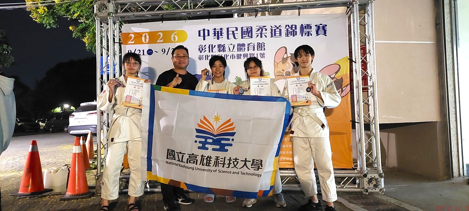 從校園柔道場到亞運賽場 高科大柔道社30名社員練技也練心 從校園柔道場到亞運賽場 高科大柔道社30名社員練技也練心