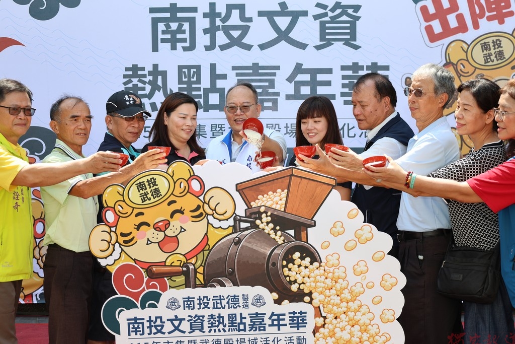 集章拿好禮、銅板價搶武德券!南投武德市集登場帶來懷舊動漫與潮流盛宴 集章拿好禮、銅板價搶武德券!南投武德市集登場帶來懷舊動漫與潮流盛宴