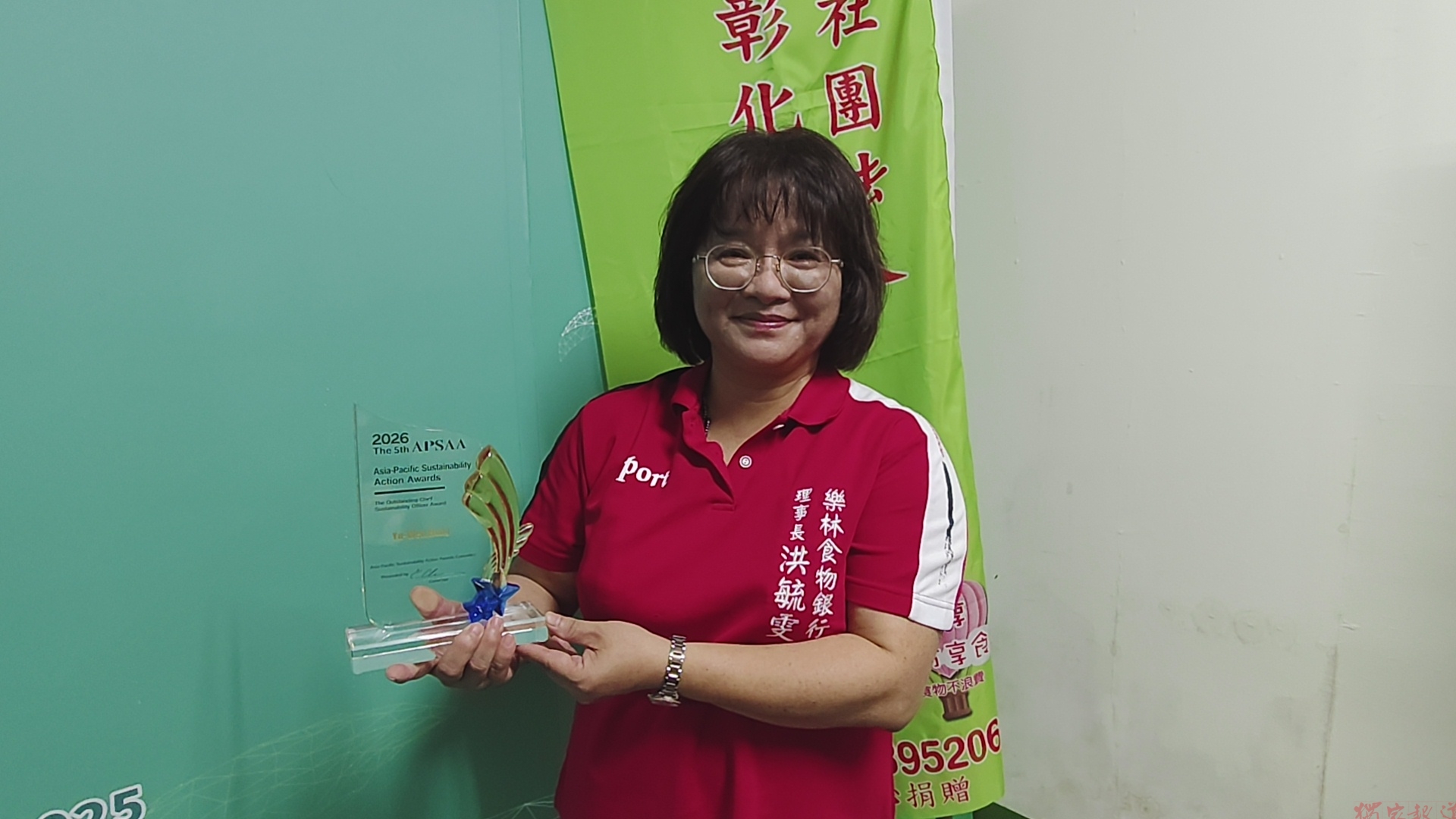 (有影片)/二林樂林食物銀行再發光!勇奪亞太永續金獎 (有影片)/二林樂林食物銀行再發光!勇奪亞太永續金獎