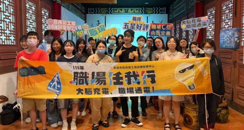 協助青年掌握職場樣貌 高雄市勞工局舉辦產業參訪助學子規劃職涯 協助青年掌握職場樣貌 高雄市勞工局舉辦產業參訪助學子規劃職涯