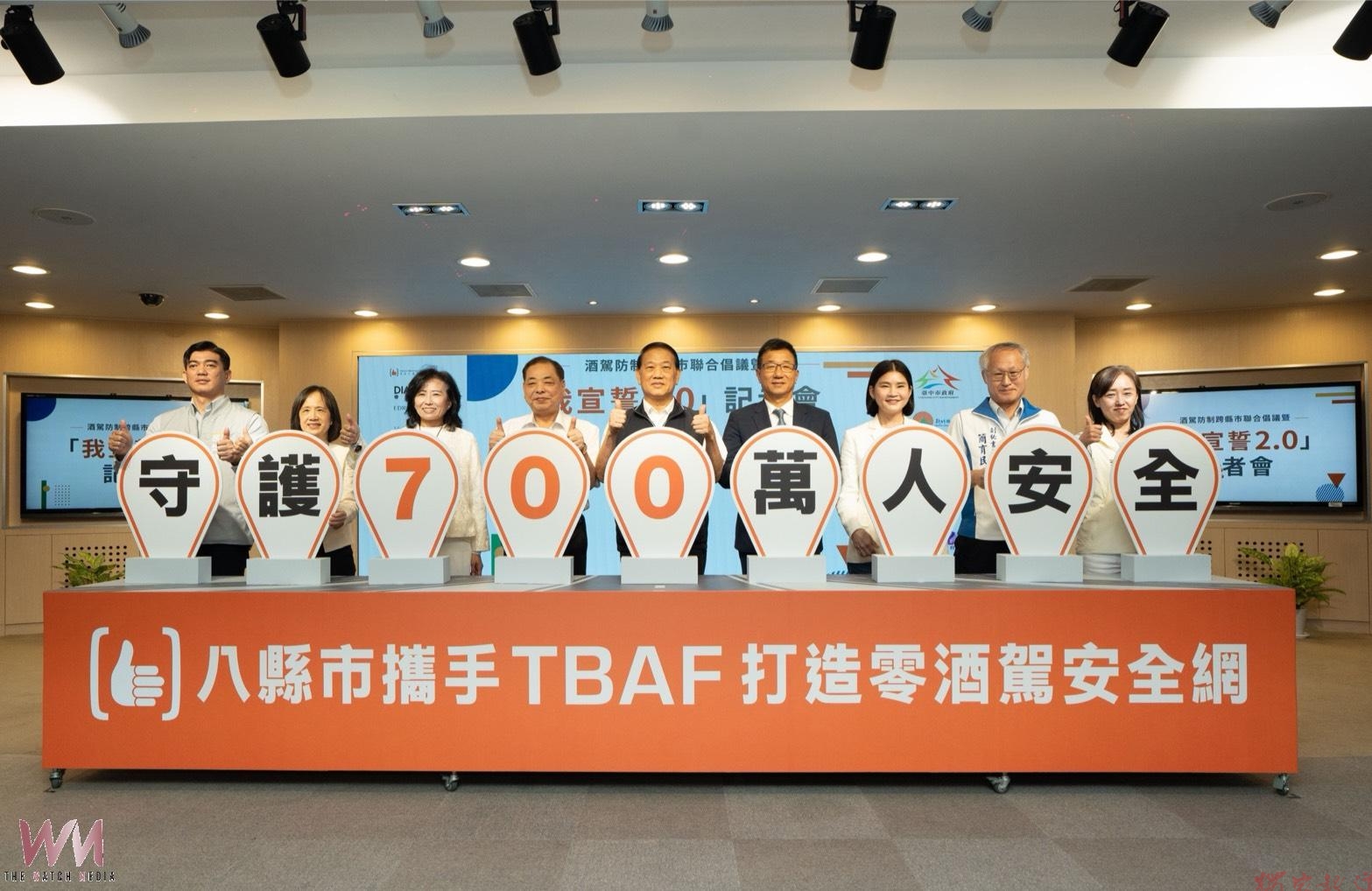 打造安全交通生活圈 中市府攜手八縣市聯手防制酒駕 打造安全交通生活圈 中市府攜手八縣市聯手防制酒駕
