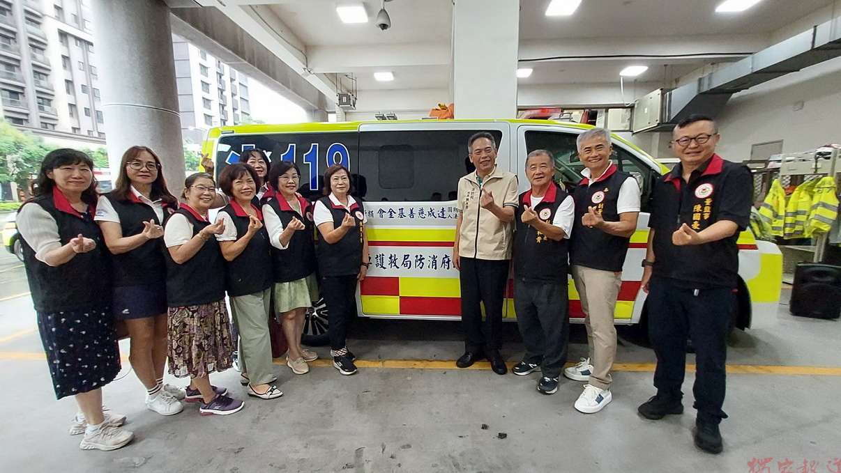 默默守護桃園 達成慈善基金會再捐救護車 注入龍潭急救能量 默默守護桃園 達成慈善基金會再捐救護車 注入龍潭急救能量