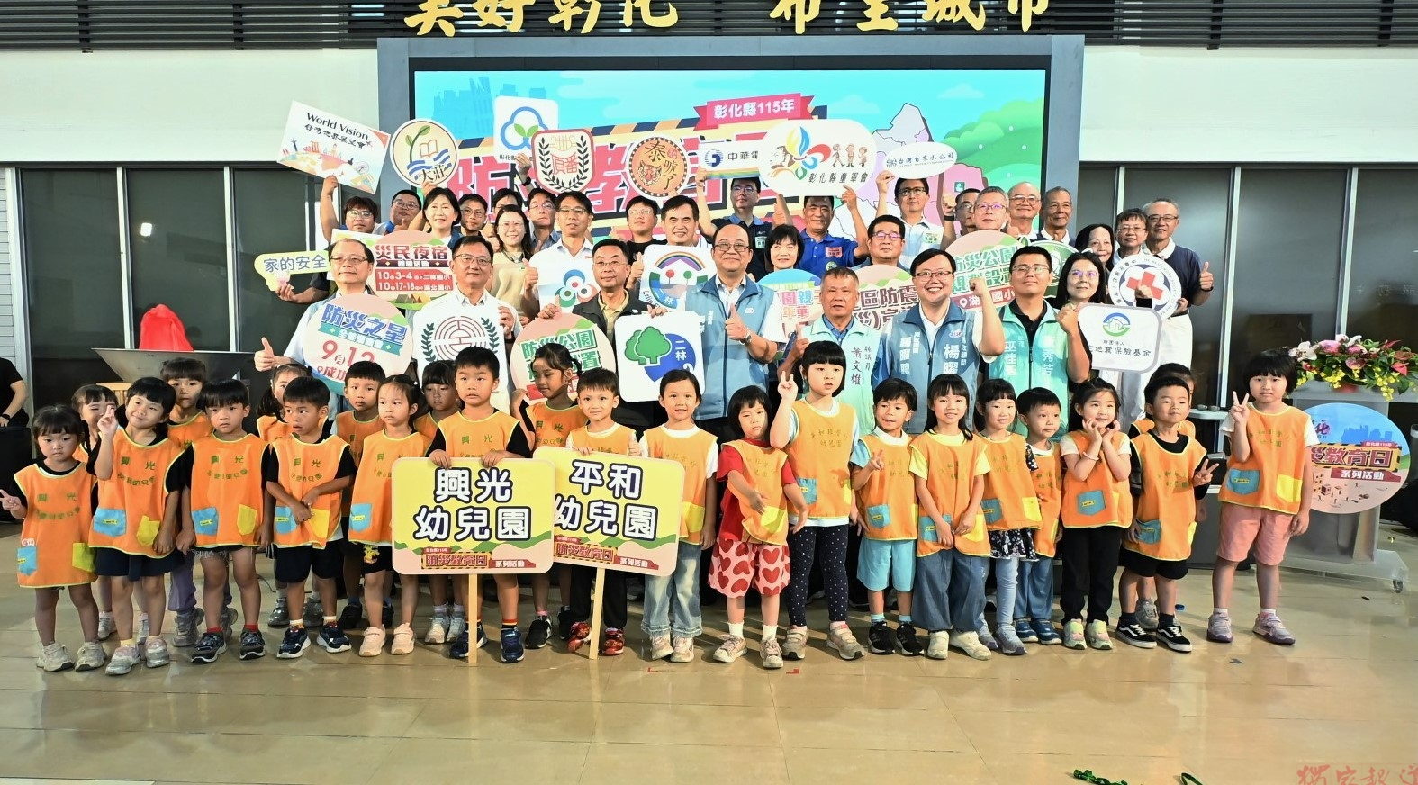 彰化首推「防災之星」 防災教育化身全能運動 彰化首推「防災之星」 防災教育化身全能運動