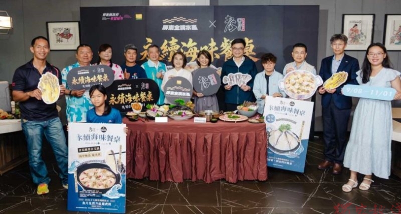 屏東縣政府攜手老四川打造永續海味 推廣在地優質龍虎斑水產品 屏東縣政府攜手老四川打造永續海味 推廣在地優質龍虎斑水產品
