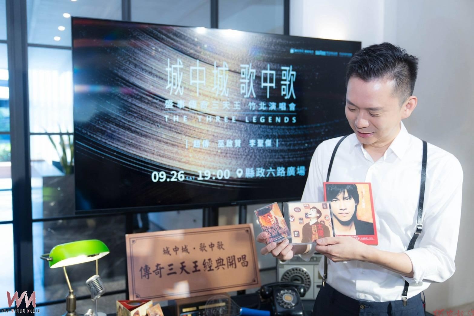 竹北「三天王」演唱會 9/26趙傳、李聖傑巫啟賢經典重現 竹北「三天王」演唱會 9/26趙傳、李聖傑巫啟賢經典重現