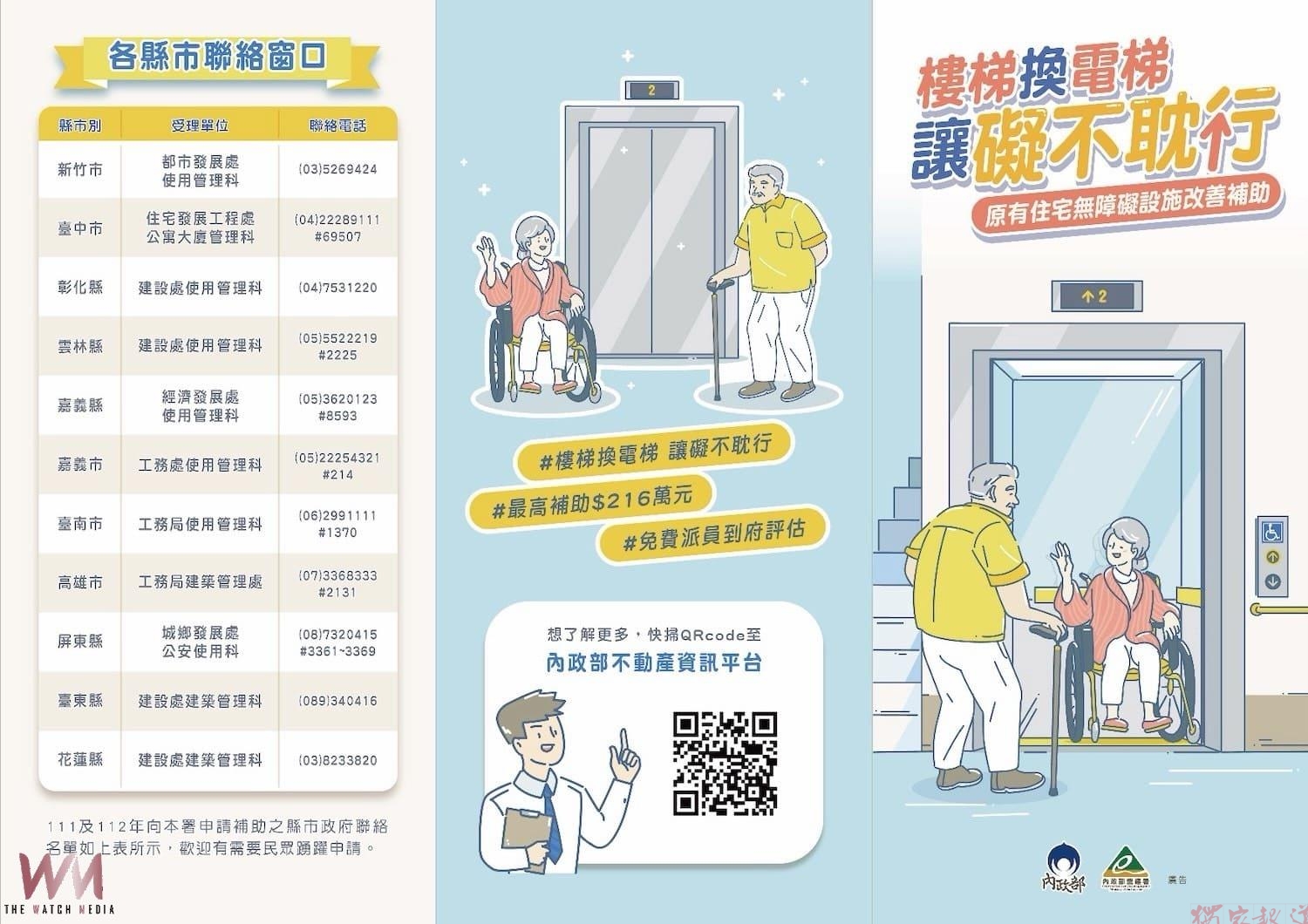 改善居家無障礙最高補助216萬元 台中市115年度補助申請期限延至10月底 改善居家無障礙最高補助216萬元 台中市115年度補助申請期限延至10月底