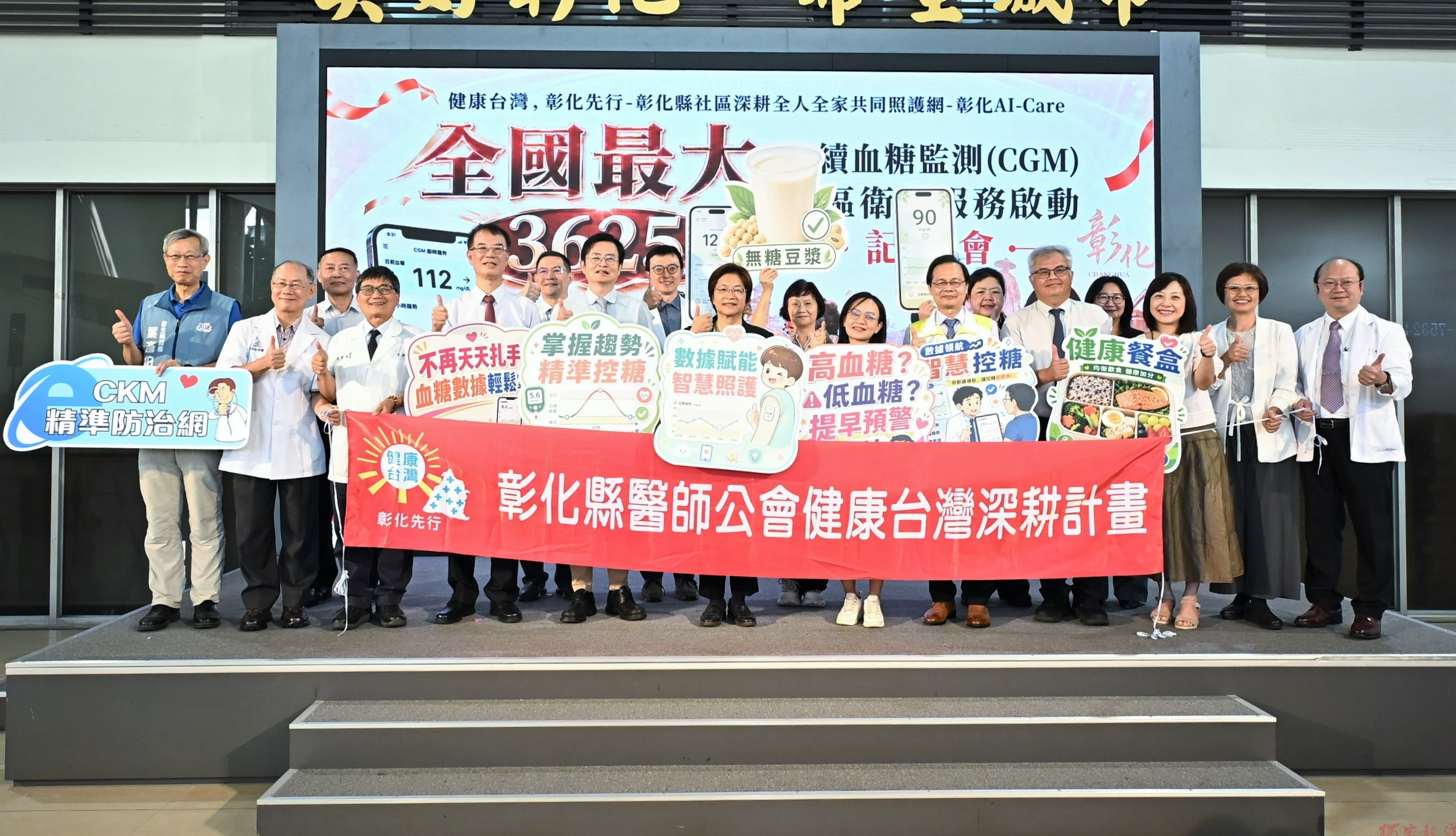 (有影片)/吃完肉粽、喝珍奶血糖怎麼變?彰化推CGM免費監測 (有影片)/吃完肉粽、喝珍奶血糖怎麼變?彰化推CGM免費監測