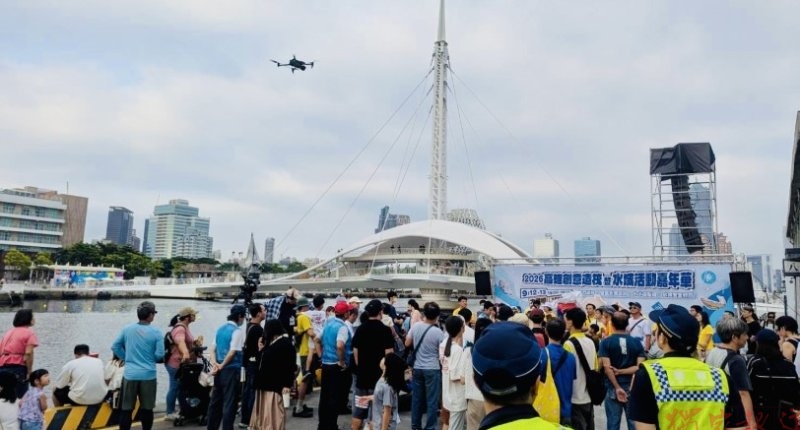 2026高雄創意造筏競賽登場 高雄港警首度運用無人機執行立體維安勤務 2026高雄創意造筏競賽登場 高雄港警首度運用無人機執行立體維安勤務