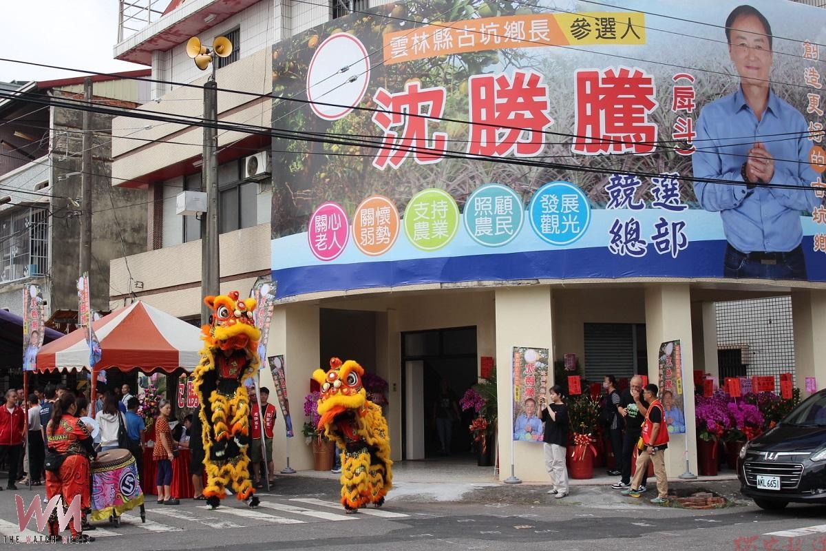 古坑前鄉長沈勝騰重披戰袍 成立服務處鄉親加油打氣 古坑前鄉長沈勝騰重披戰袍 成立服務處鄉親加油打氣
