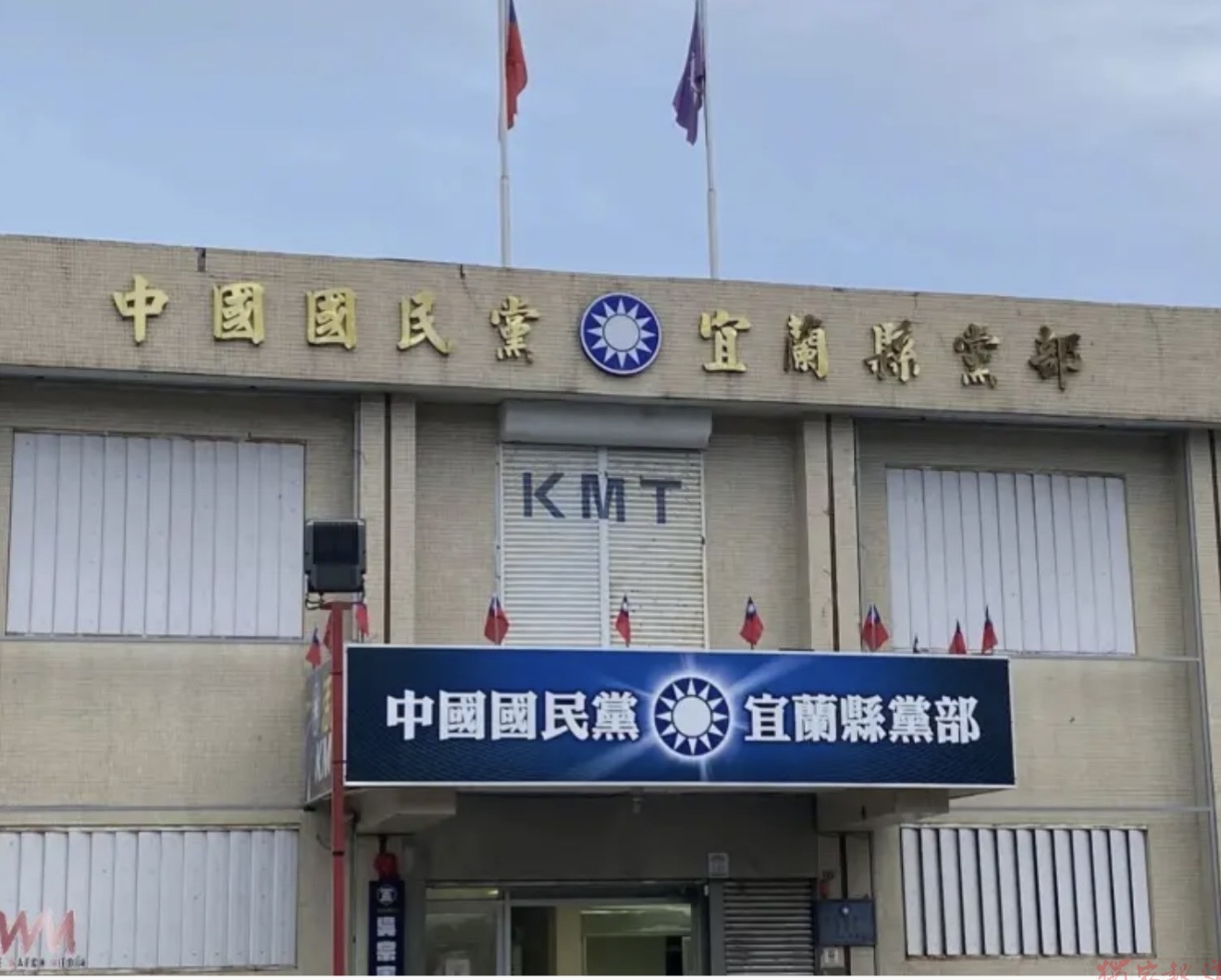 批綠「攻擊無下限」未審先判!國民黨宜蘭縣黨部邀林國漳公開辯論政策 批綠「攻擊無下限」未審先判!國民黨宜蘭縣黨部邀林國漳公開辯論政策