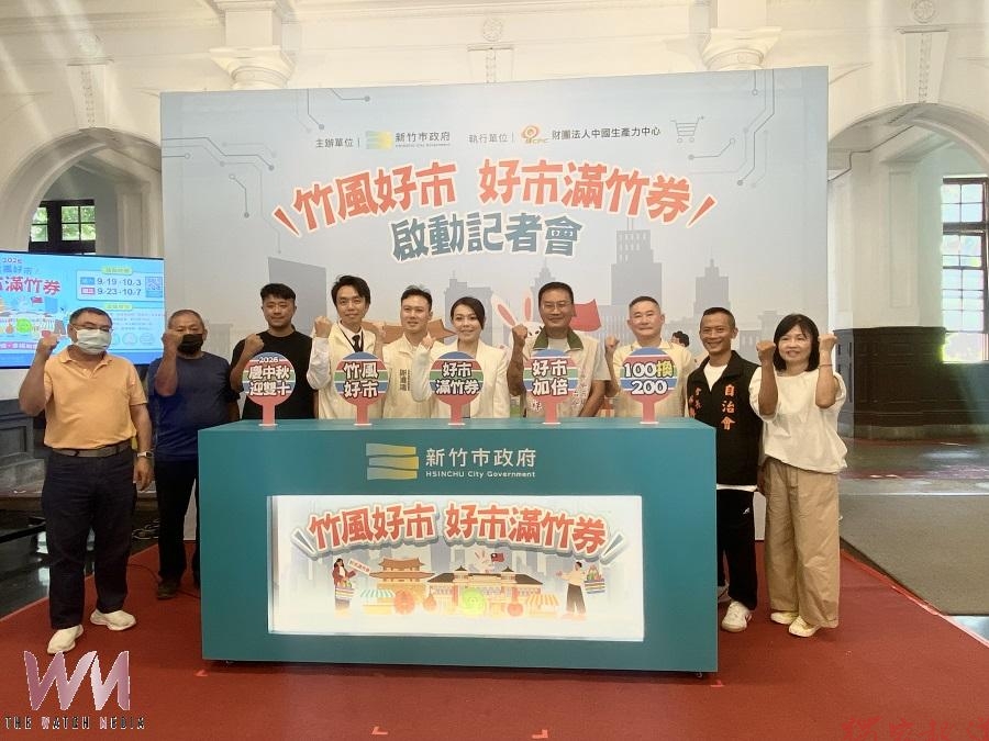 竹市「好市滿竹」加倍券發放3萬張 9/19起現金100換200面額券等同現金 竹市「好市滿竹」加倍券發放3萬張 9/19起現金100換200面額券等同現金