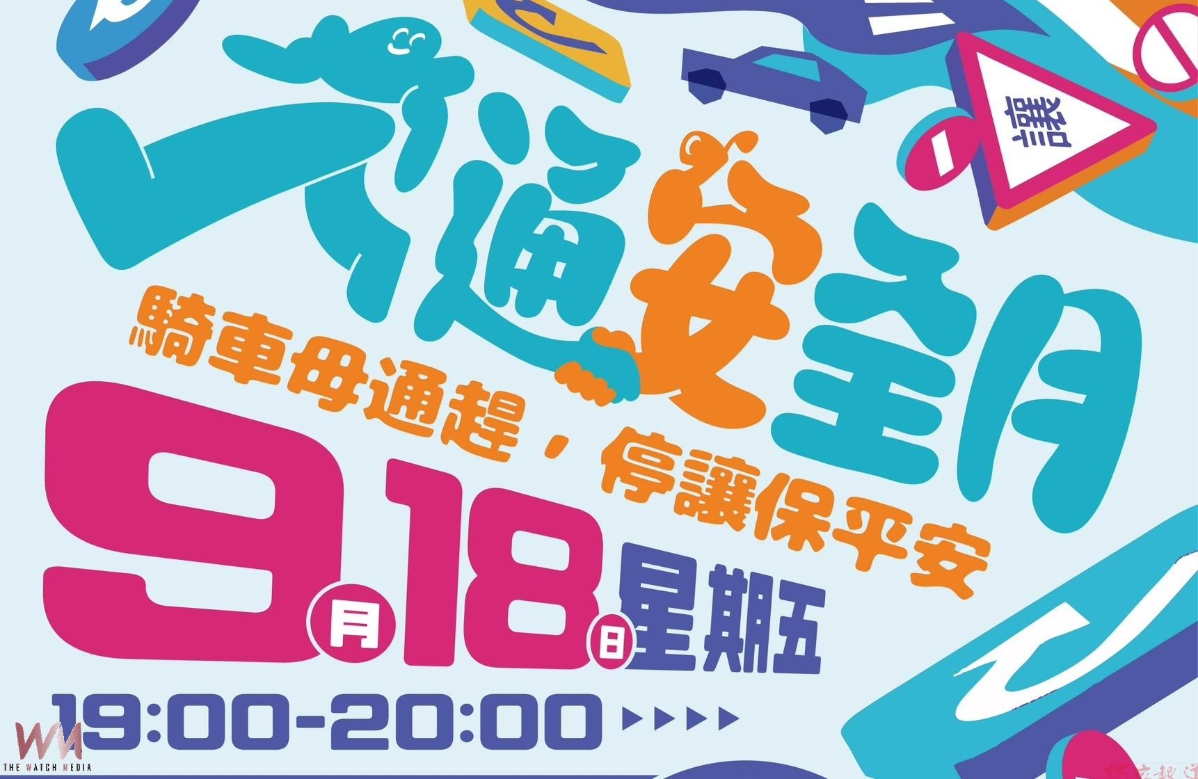 虎尾拜五街夜市9月18日拚交安 沈文程現身宣導「騎車毋通趕」 虎尾拜五街夜市9月18日拚交安 沈文程現身宣導「騎車毋通趕」