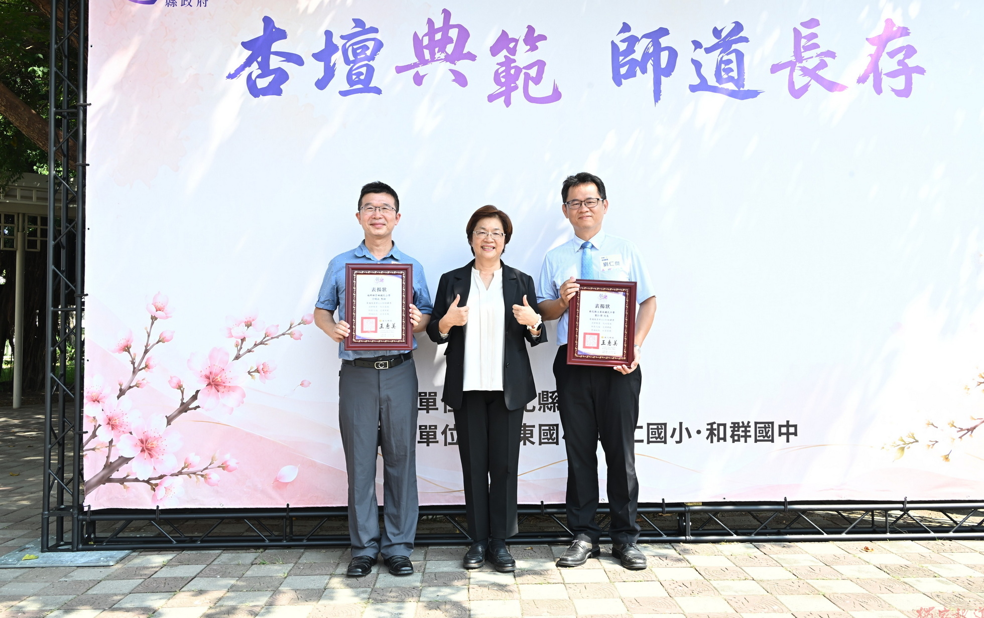 老師一句鼓勵影響孩子一生 彰化770位教育人員獲表揚 老師一句鼓勵影響孩子一生 彰化770位教育人員獲表揚
