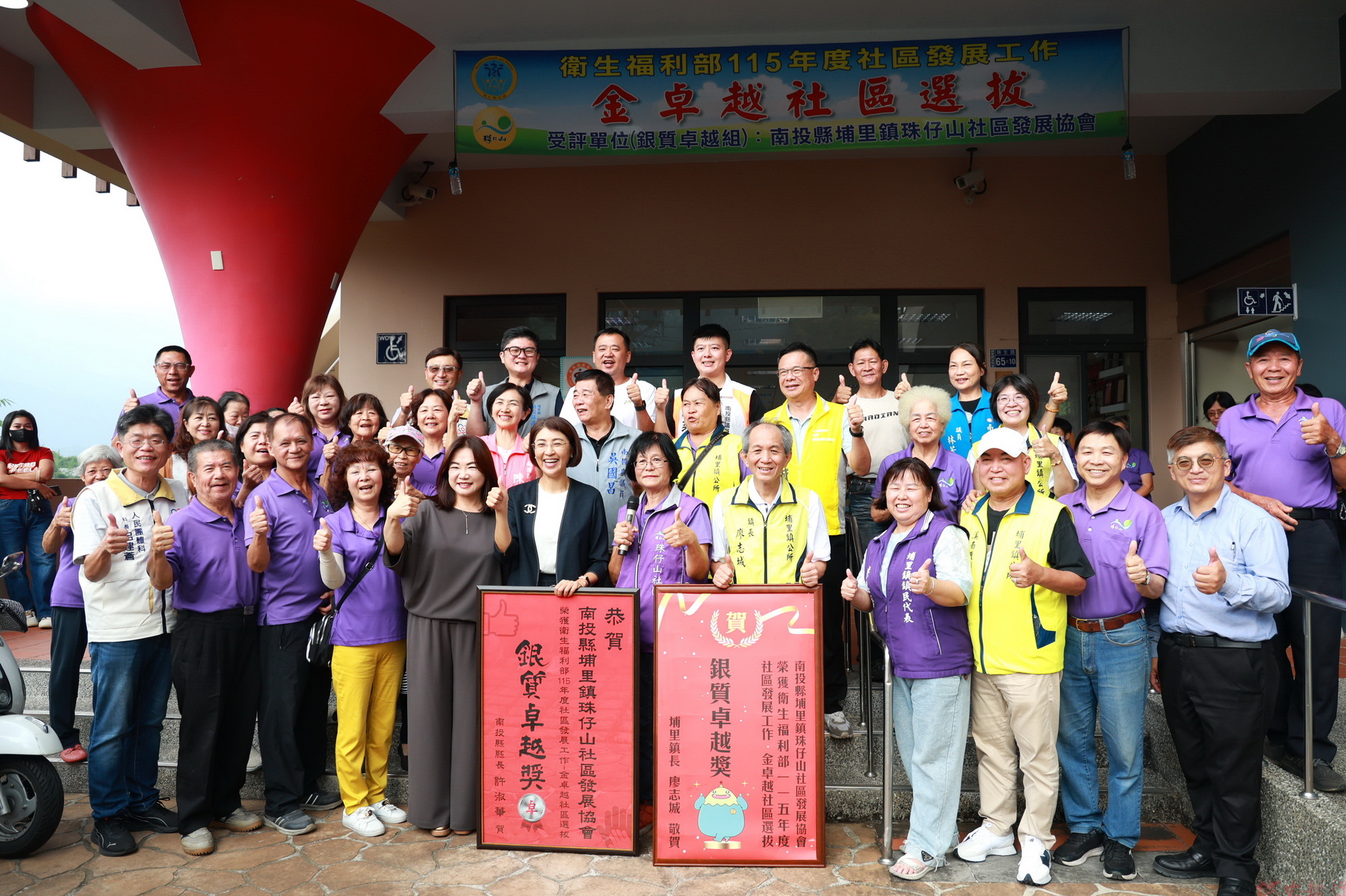 南投社區實力耀全國 埔里珠仔山、慈恩、良善3社區全獲獎 南投社區實力耀全國 埔里珠仔山、慈恩、良善3社區全獲獎