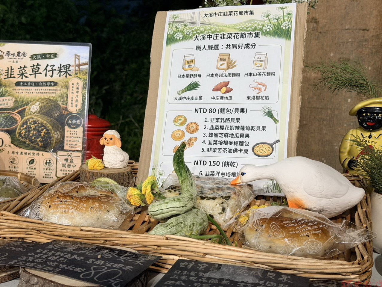 桃園韭菜花季閉幕 「韭鄉宴」串聯產地到餐桌多元風味 桃園韭菜花季閉幕 「韭鄉宴」串聯產地到餐桌多元風味