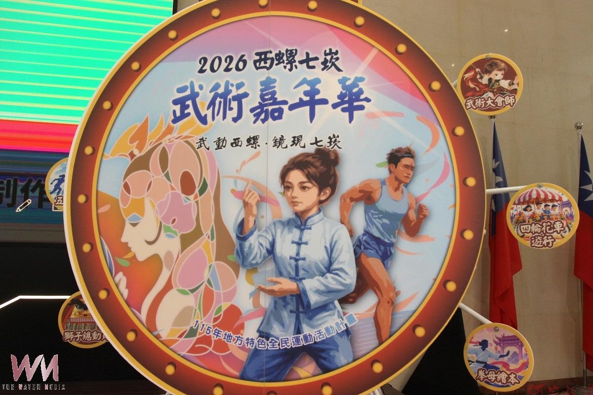 西螺七崁武術嘉年華將登場 武術展演路跑等多項體驗 西螺七崁武術嘉年華將登場 武術展演路跑等多項體驗