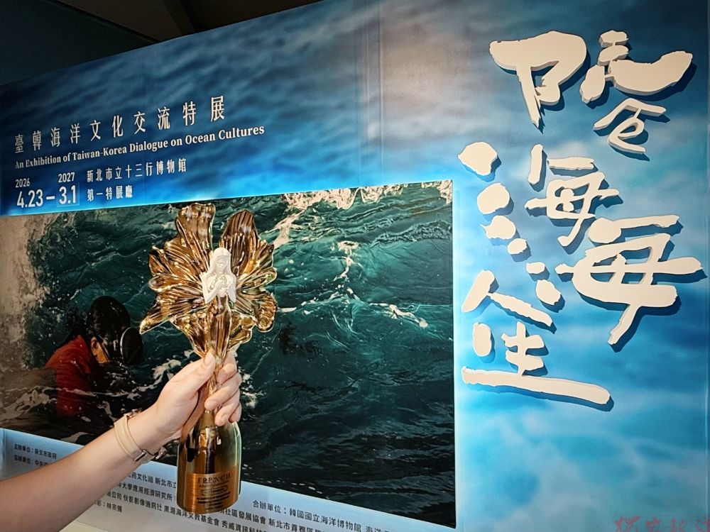 十三行博物館「阮ê海海人生」特展 勇奪法國設計獎、美國MUSE設計雙金獎 十三行博物館「阮ê海海人生」特展 勇奪法國設計獎、美國MUSE設計雙金獎