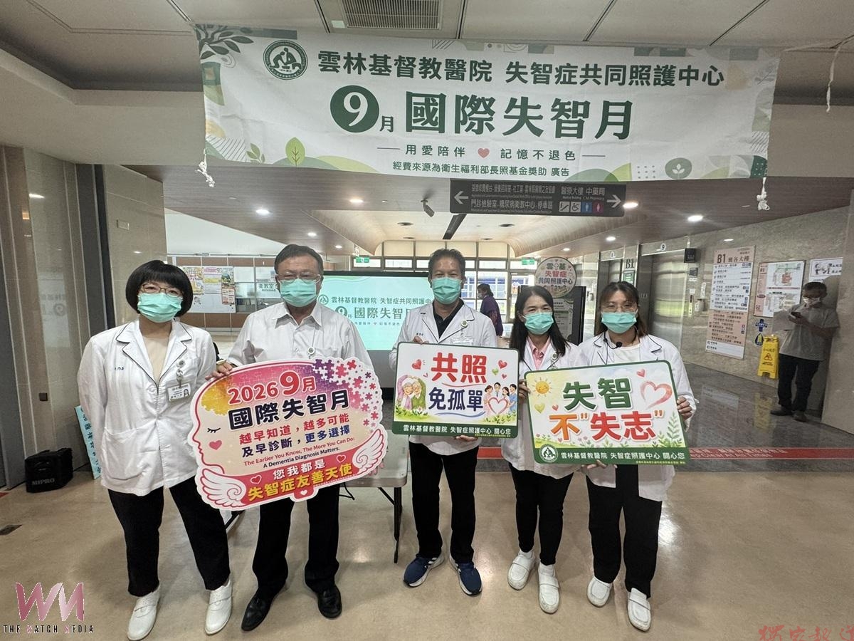 雲基響應國際失智症月辦宣導活動 從生活小異常看見失智早期警訊 雲基響應國際失智症月辦宣導活動 從生活小異常看見失智早期警訊