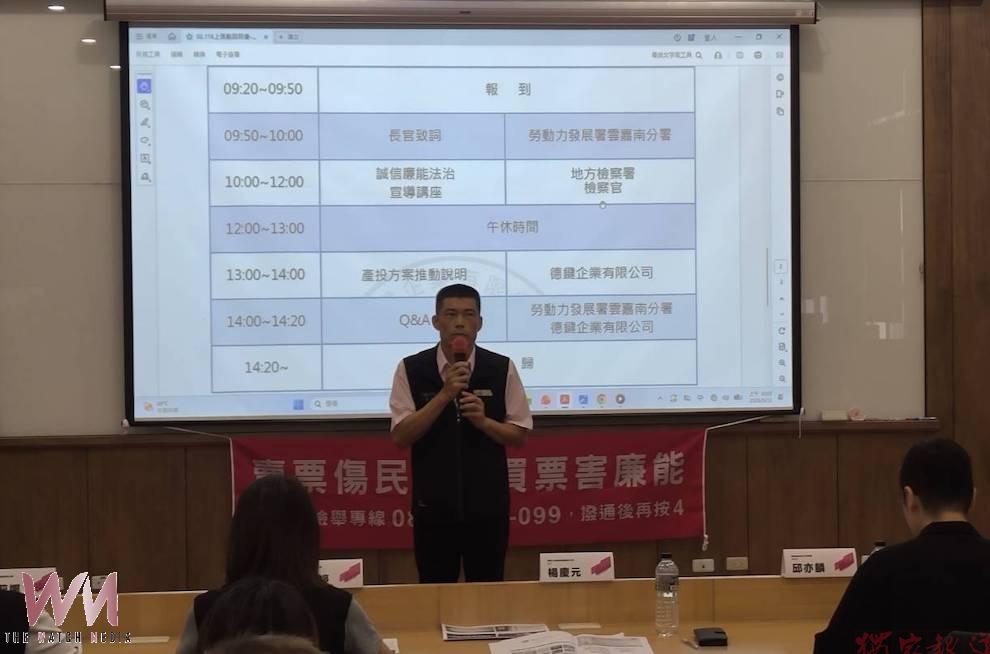嘉檢邱亦麟檢察官跨域法紀宣導 協助落實揭弊保護與落實廉政實務 嘉檢邱亦麟檢察官跨域法紀宣導 協助落實揭弊保護與落實廉政實務