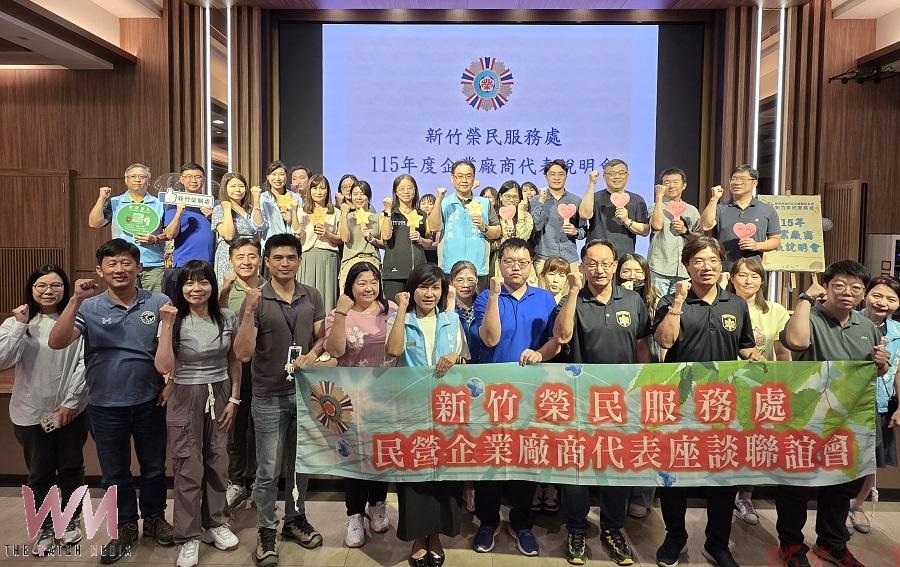 新竹榮服處舉辦企業廠商代表說明會 宣傳進用獎勵及軍民專長轉銜助就業 新竹榮服處舉辦企業廠商代表說明會 宣傳進用獎勵及軍民專長轉銜助就業