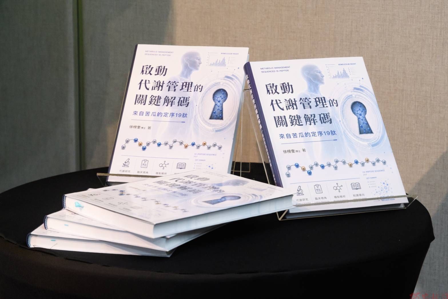 苦瓜胜肽怎麼選?生技專家新書揭密「定序19肽」 從成分、研究到品質一次看 苦瓜胜肽怎麼選?生技專家新書揭密「定序19肽」 從成分、研究到品質一次看