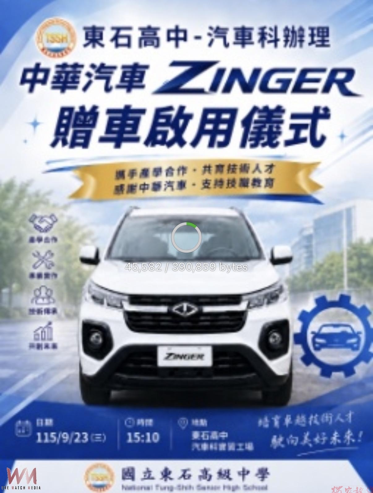 國立東石高中獲中華汽車贈車 產學合作深化技職教學實務 國立東石高中獲中華汽車贈車 產學合作深化技職教學實務