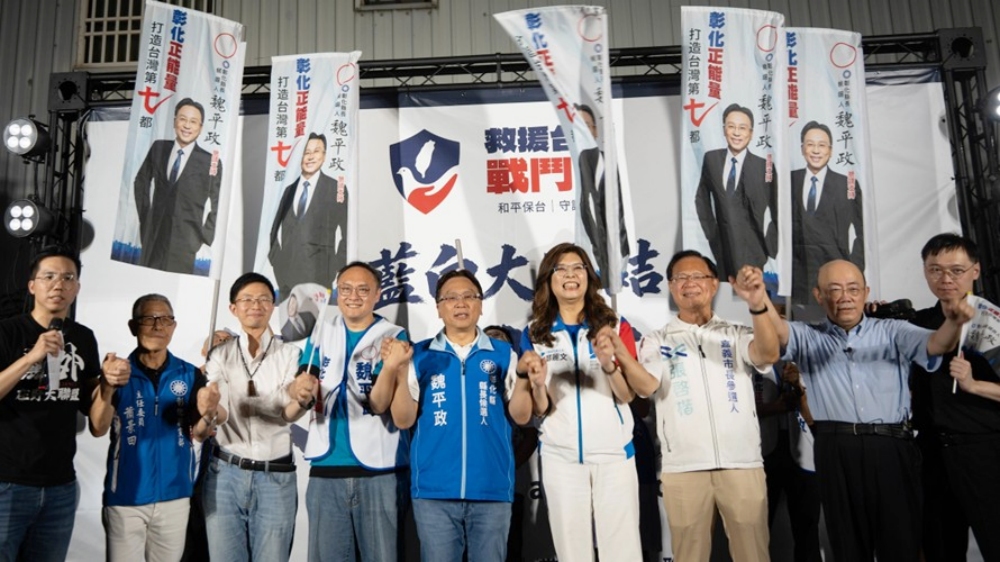 藍白大團結「救台大行動」彰化集結!跨黨派流量領袖齊聚聖安宮 力挺魏平政接棒第七都 藍白大團結「救台大行動」彰化集結!跨黨派流量領袖齊聚聖安宮 力挺魏平政接棒第七都
